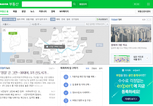 공정위, ‘매물정보 경쟁사 배제’ 네이버 부동산에 10억 과징금