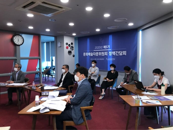 광주문화재단, 제5기 문화예술자문위원회 정책간담회 모습