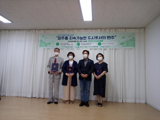 3일 김정식 미추홀구청장(오른쪽 두 번째)이 `2020년 인천시민대학` 종강식에서 기념촬영을 하고 있다.