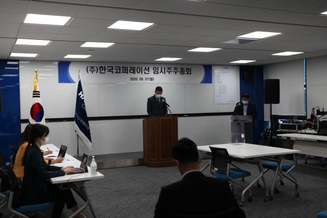한국코퍼레이션 임시주총 성료···새 최대주주 경영권 이양에 ‘거래재개’ 기대감 ↑