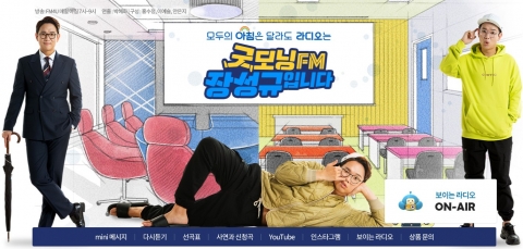 장성규, 장염으로 응급실行···‘굿모닝fm’ 김정현 아나 대신 진행