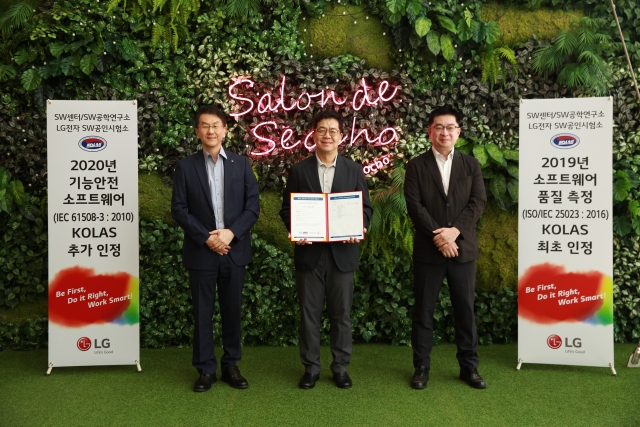 LG전자 SW공인시험소, 기능안전으로 시험분야 확대
