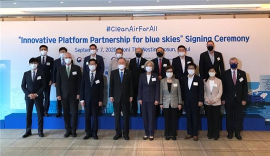 7일 열린 `세계 푸른 하늘을 위한 혁신 플랫폼 파트너십 서명식`. 사진=한국디자인진흥원
