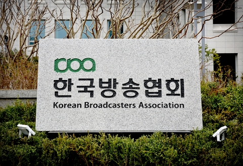 방송협회 “유료방송 점유율 규제 폐지 철회” 촉구