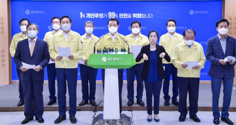 광주시, 준3단계 방역조치 9월20일까지 연장