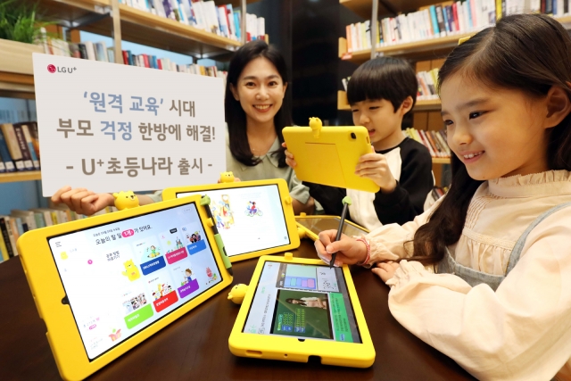 LGU+, 초등 교육 콘텐츠 앱 ‘U+초등나라’ 출시