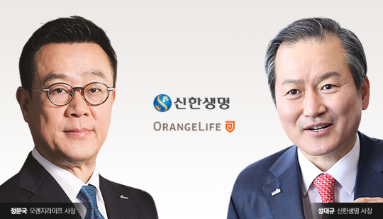 정문국 오렌지라이프 사장(왼쪽)과 성대규 신한생명 사장. 그래픽=박혜수 기자