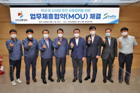 인천교통공사-에스트래픽, 국내외 신사업추진 공동협력 업무제휴협약 체결