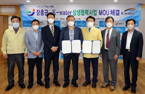 장흥군, 한국수자원공사와 상생협력 MOU 체결