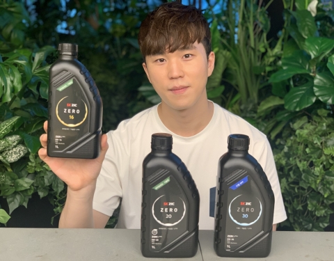 SK루브리컨츠, 재활용 소재 사용한 ‘SK ZIC ZERO’ 신제품 공개