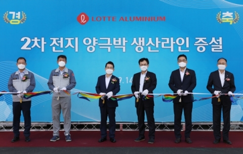 롯데알미늄, 안산공장에 2차전지용 양극박 생산라인 증설
