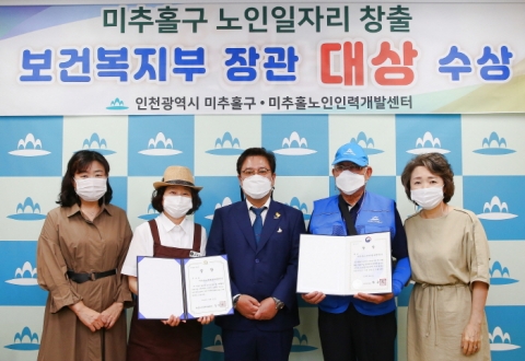 인천 미추홀구, 노인일자리창출 보건복지부 평가 ‘대상’ 수상 外