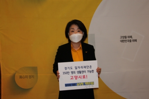 고양시, 지역구 국회의원들 ‘경기도 일자리재단 유치 촉구 챌린지’ 동참 外