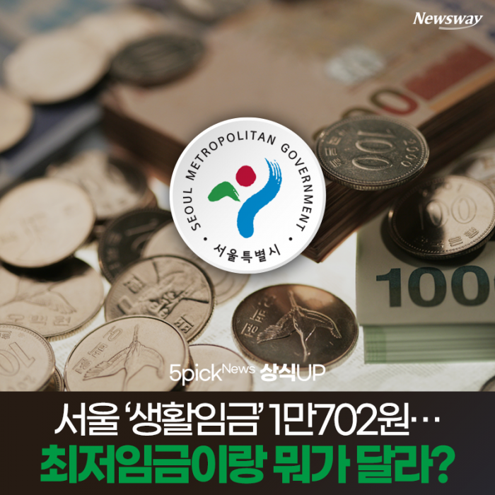 서울 ‘생활임금’ 1만702원···최저임금이랑 뭐가 달라? 기사의 사진