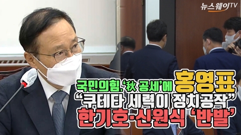 국민의힘의 ‘秋 공세’에 홍영표 “쿠테타 세력이 정치공작”···한기호·신원식 ‘반발’
