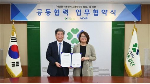 도로교통공단-매스아시아, ‘개인형 이동장치 교통안전성 향상’ 업무협약 체결
