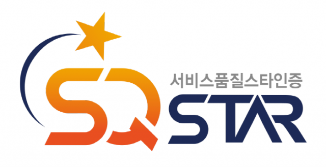 한국표준협회, 종합 서비스품질평가 기준 ‘SQ-STAR 인증’ 론칭