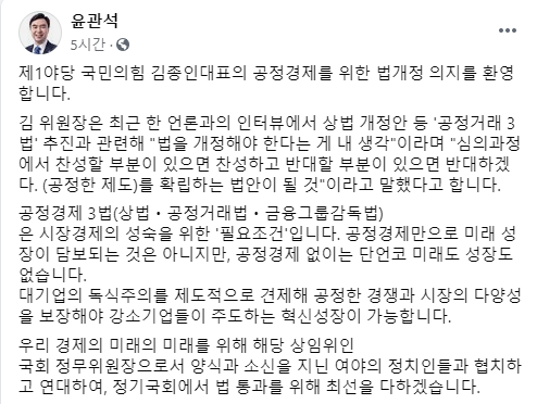 윤관석 정무위원장 “김종인 공정경제 법개정 의지 환영”