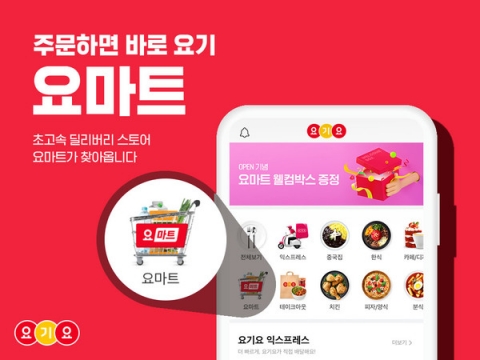 상생 무너진 ‘요마트’···어깨 무거운 강신봉, ‘신뢰 회복’  과제