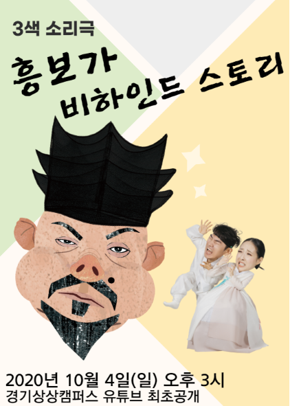 사진=경기문화재단