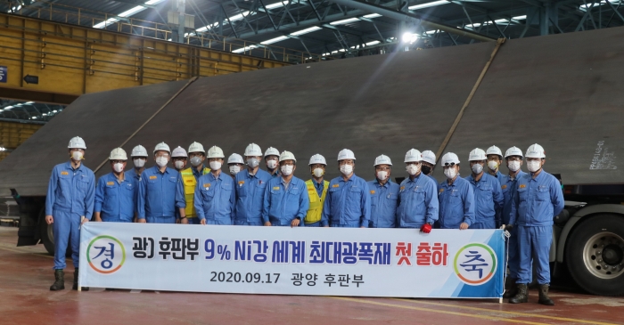 광양제철소 후판부 직원들이 17일 세계 최대폭 9%Ni강 첫 출하를 기념하는 기념식을 진행하고 있다.