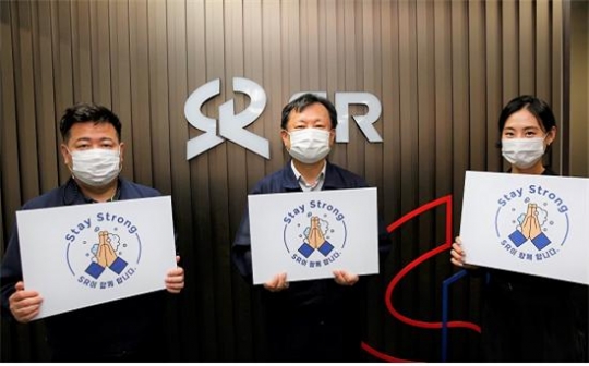 18일 박노승 SR 상임감사(가운데)와 감사실 직원들이 코로나19 극복을 기원하는 ‘스테이 스트롱’ 캠페인에 참여하고 있다.