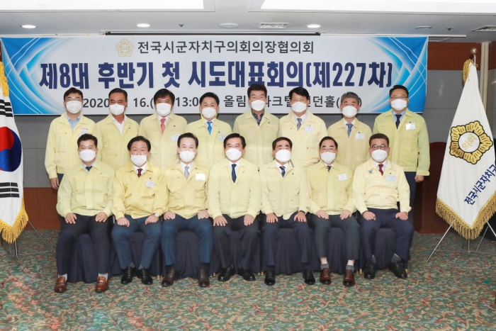 전국시군자치구의회의장협의회 단체사진 (좌측 아래 끝 김정오 의장)