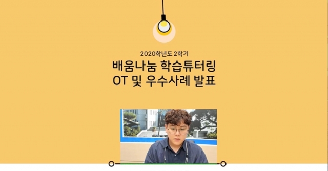 목포대 교육혁신개발원, 학력 향상 행사 릴레이 개최