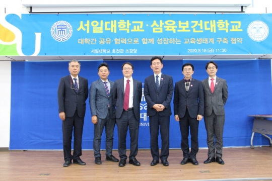 18일 삼육보건대 박두한 총장(오른쪽 세 번째)이 서일대학과 업무협약을 체결하고 기념촬영을 하고 있다. 삼육보건대 제공