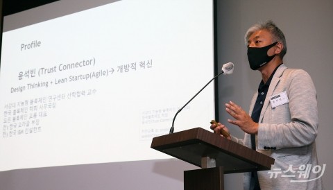 윤석빈 서강대 교수 “블록체인, AI의 블랙박스”