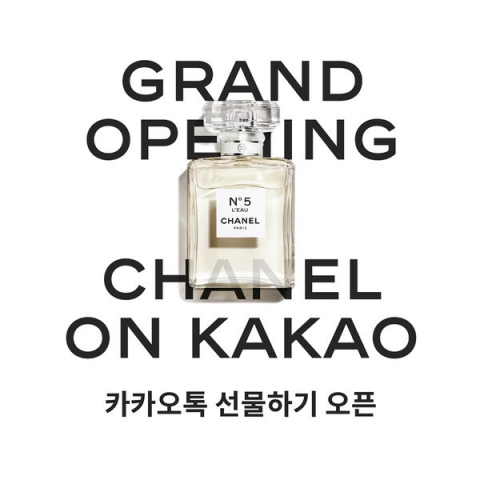 콧대 낮춘 명품···언택트 소비에 카카오선물 ‘신의 한 수’