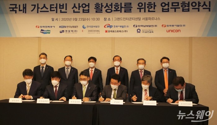 한국전력공사 및 발전공기업 5사와 소재부품 중소협력회사가 참석한 업무협약식 모습. 사진=두산중공업 제공