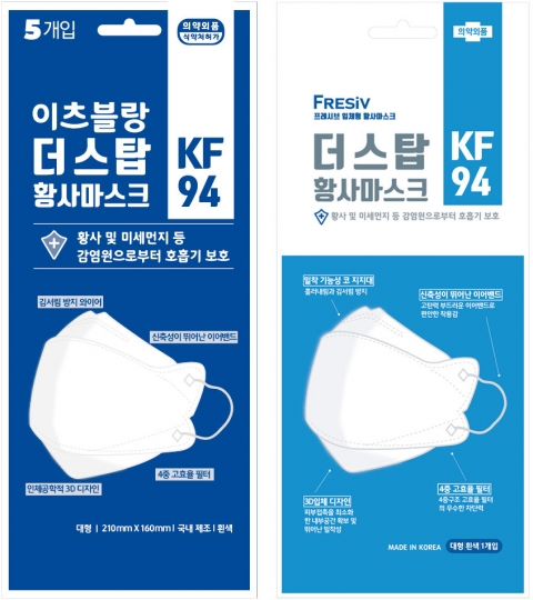 비비씨, KF94 마스크 관련 식약처 허가 획득