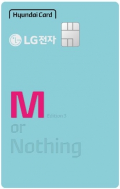 현대카드 ‘LG전자-현대카드M 에디션(Edition)3’. 사진=현대카드