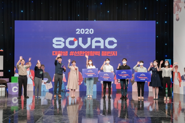 최태원 회장 제안한 사회적 가치 축제 ‘SOVAC’ 성료