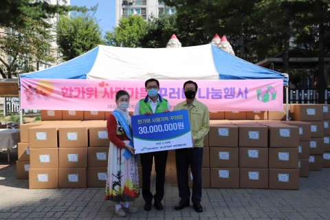 LH전북본부, 추석맞이 사랑가득 꾸러미와 기부금 전달
