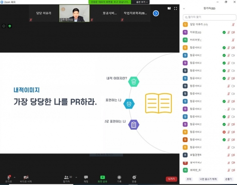 호남대 일자리센터, ‘취업의 퀸’ 프로그램 온라인 진행