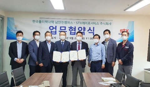 한국폴리텍대학 남인천캠퍼스-STX에어로서비스, 항공 MRO 산업 전문 인력 양성