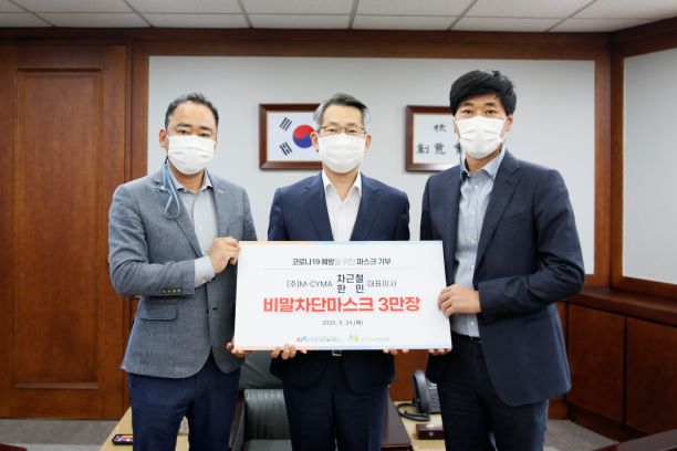 한국산업기술대, 학생들을 위한 마스크 기부 행렬···㈜엠시마서 3만장 기부 받아