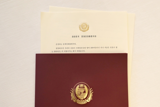 지난 2018년 12월 김정은 국무위원장의 친서. 사진=청와대 제공