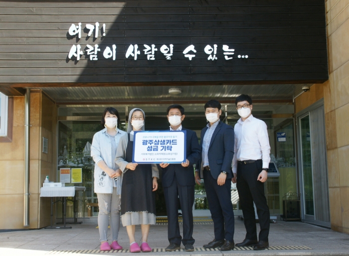 광주과학기술진흥원 안기석 원장(오른쪽 세번째)이 소화 수녀회에 코로나19 극복을 위한 성금을 기탁하고 있다.