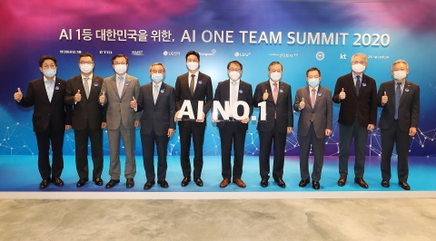 AI 원팀 서밋 2020 개최, 디지털혁신 가속화 방안 논의