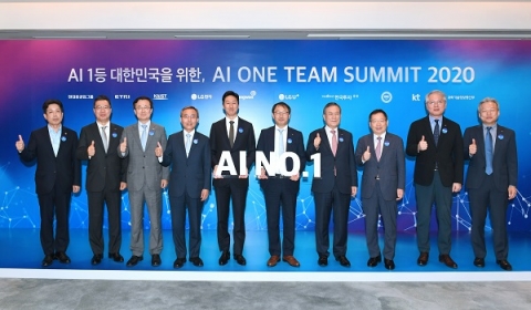 현대중공업그룹, ‘AI 원팀 서밋’ 개최···산학연 9개 기관 맞손