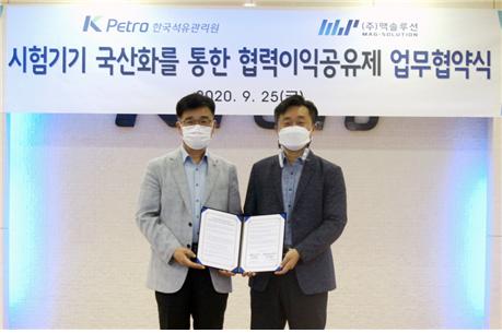 석유관리원, 시험기기 국산화 사업에 중소기업 참여...“개발 이익 공유”