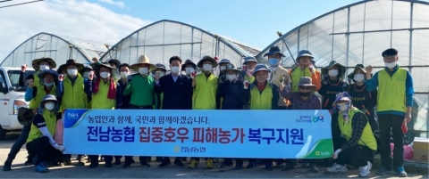 전남농협, 곡성 수해피해 복구 일손돕기로 구슬땀