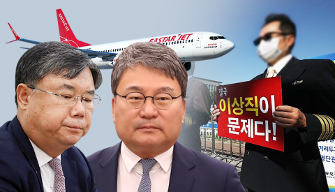 이스타항공, ‘셧다운 9개월’ 새 주인 아직···생존 여부 불투명