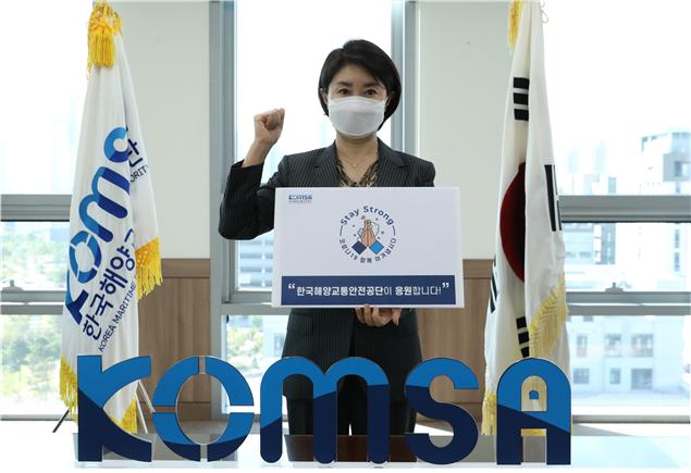 이연승 한국해양교통안전공단 이사장, ‘스테이 스트롱’ 캠페인 동참 外
