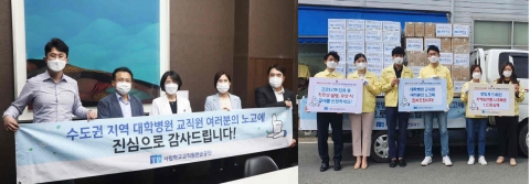 사학연금, 나주 특산품으로 코로나19 수도권 의료진 응원