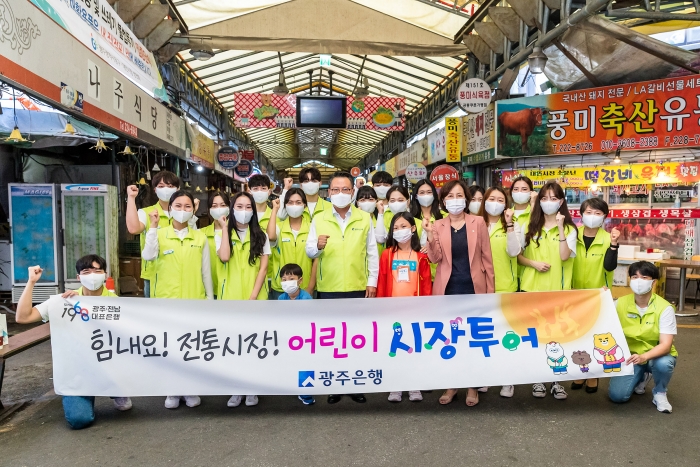 광주은행, 추석 전통시장 장보기 행사로 지역경제 활성화 ‘앞장’ 기사의 사진