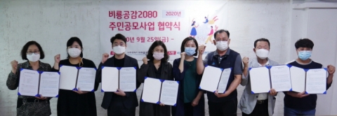 인천도시공사, 비룡공감2080 도시재생뉴딜 주민공모사업 본격 착수 外